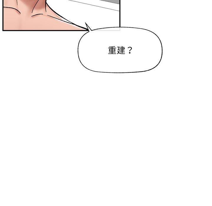 催眠手机第56話