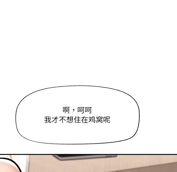 催眠手机第56話