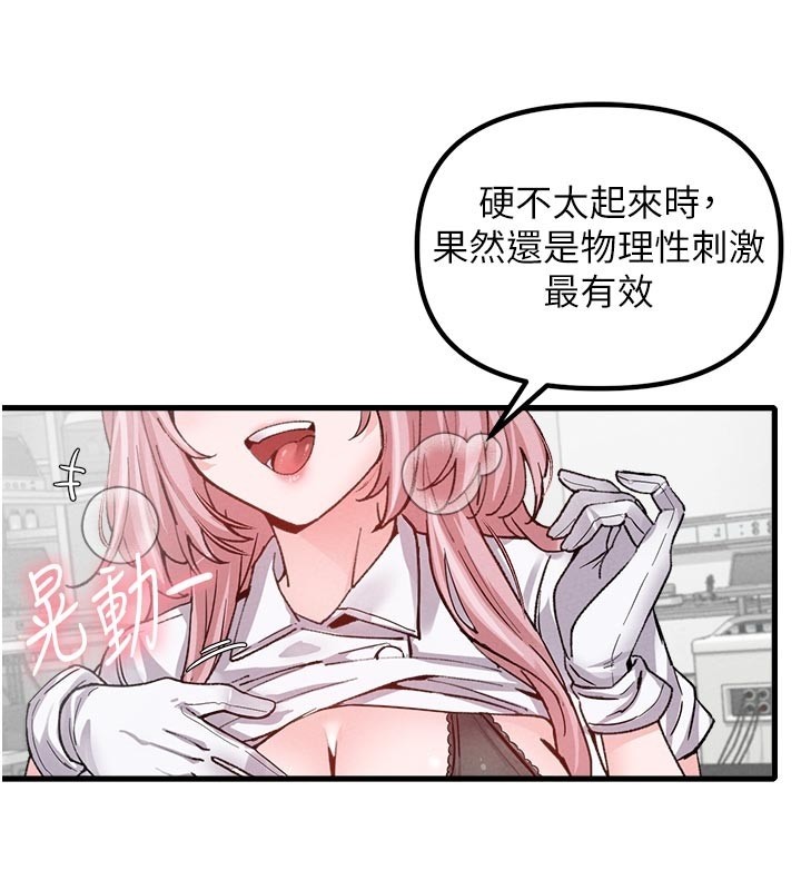 男人配额制第33話-淫亂護士親口取精