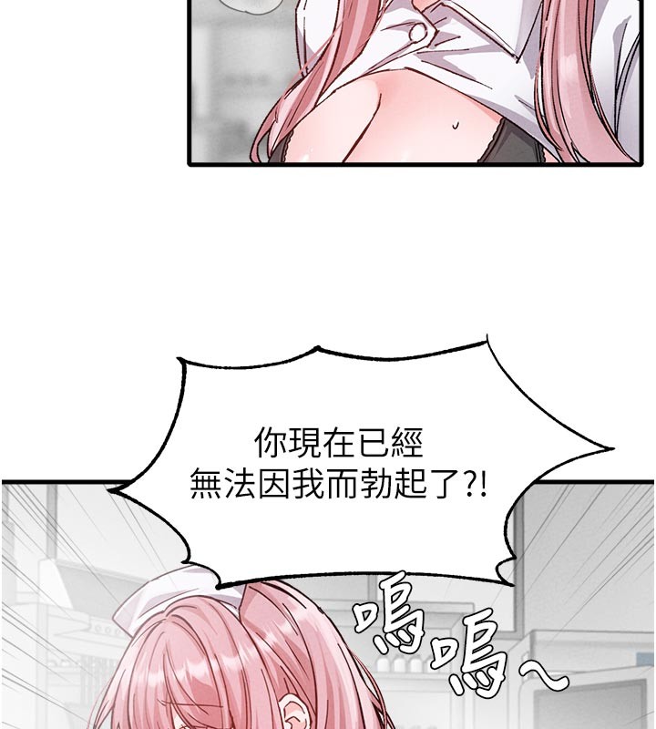 男人配额制第33話-淫亂護士親口取精