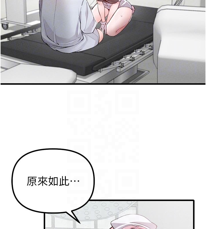 男人配额制第33話-淫亂護士親口取精