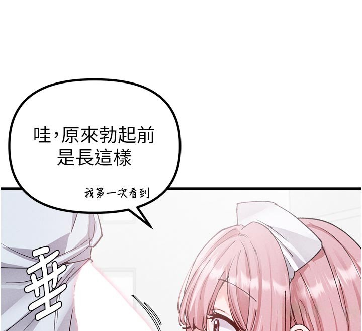 男人配额制第33話-淫亂護士親口取精