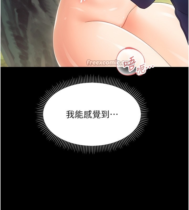 幼惑第15話-征服是雄性動物本能