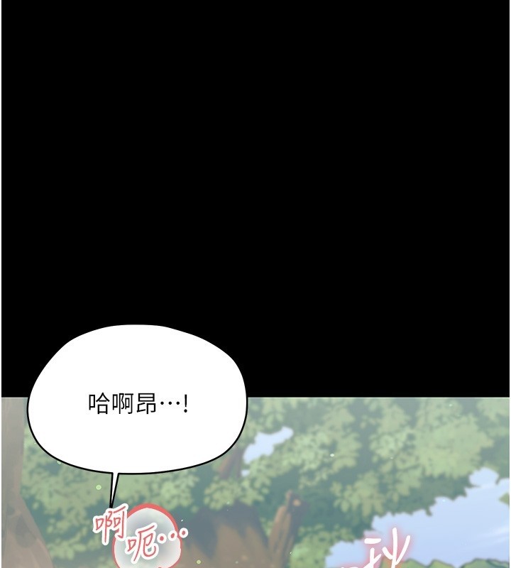 幼惑第15話-征服是雄性動物本能