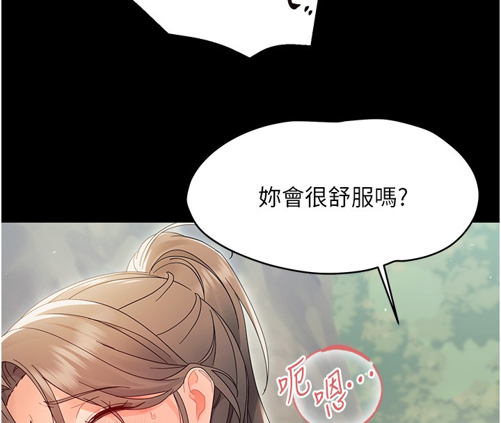 幼惑第15話-征服是雄性動物本能