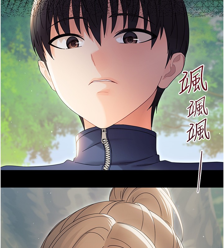 幼惑第15話-征服是雄性動物本能