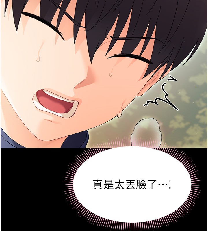 幼惑第15話-征服是雄性動物本能