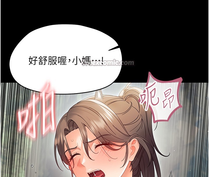 幼惑第15話-征服是雄性動物本能