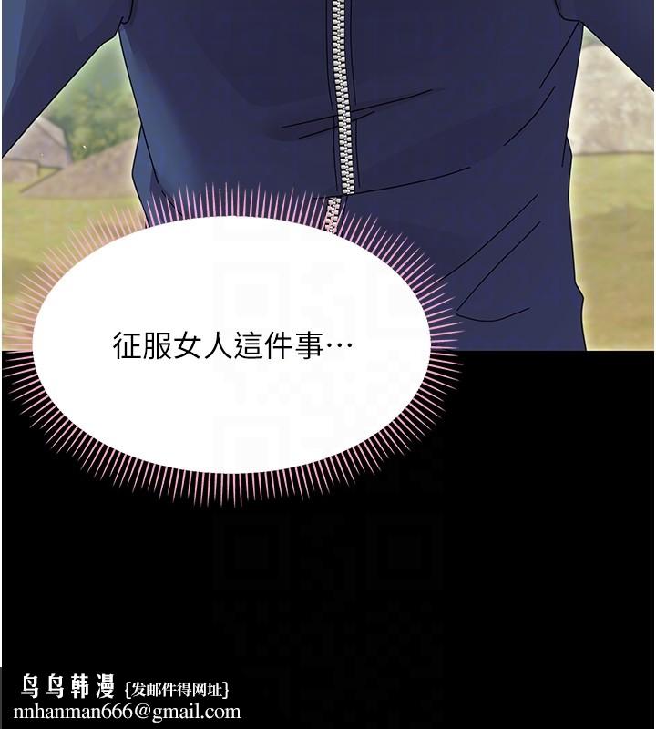 幼惑第15話-征服是雄性動物本能