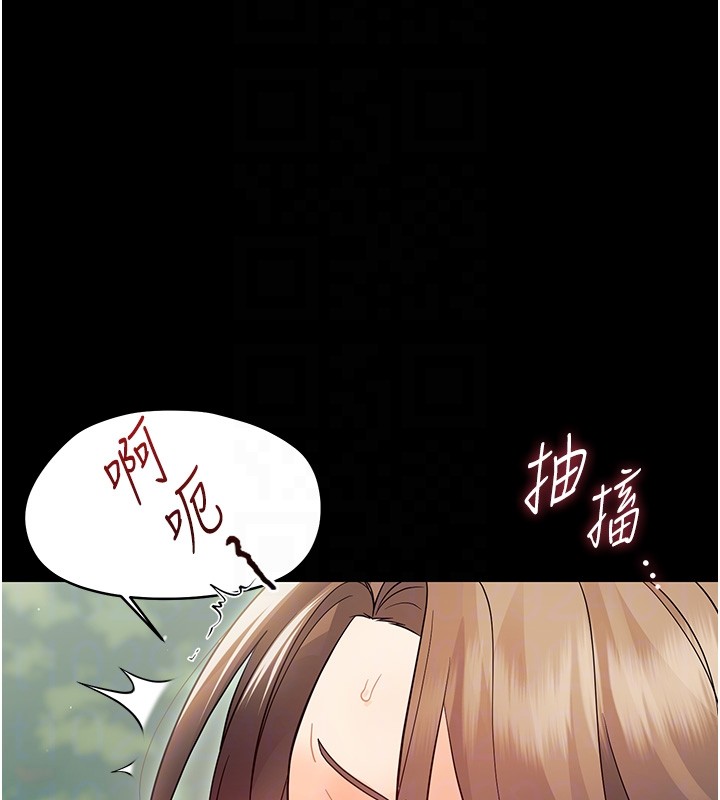 幼惑第15話-征服是雄性動物本能