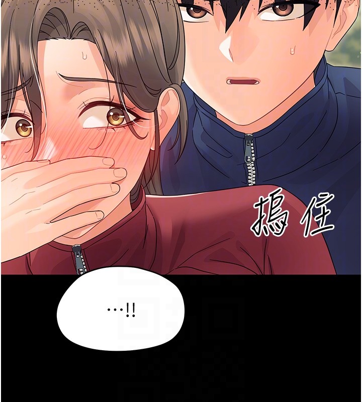 幼惑第15話-征服是雄性動物本能