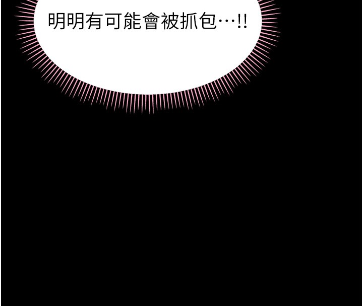 幼惑第15話-征服是雄性動物本能