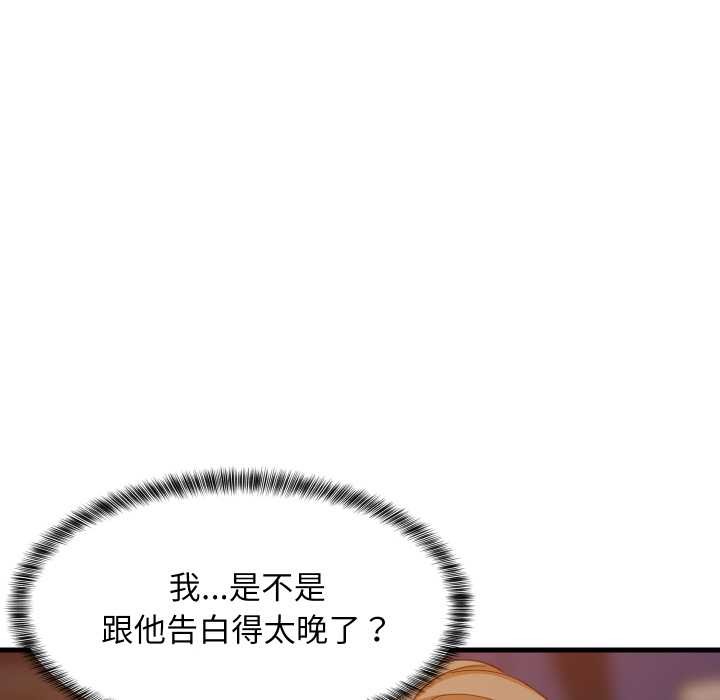 难缠姐妹偏要和我同居第80話