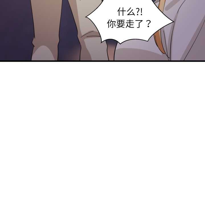 难缠姐妹偏要和我同居第80話