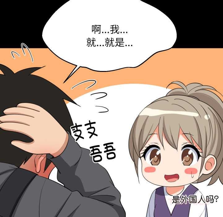 难缠姐妹偏要和我同居第81話