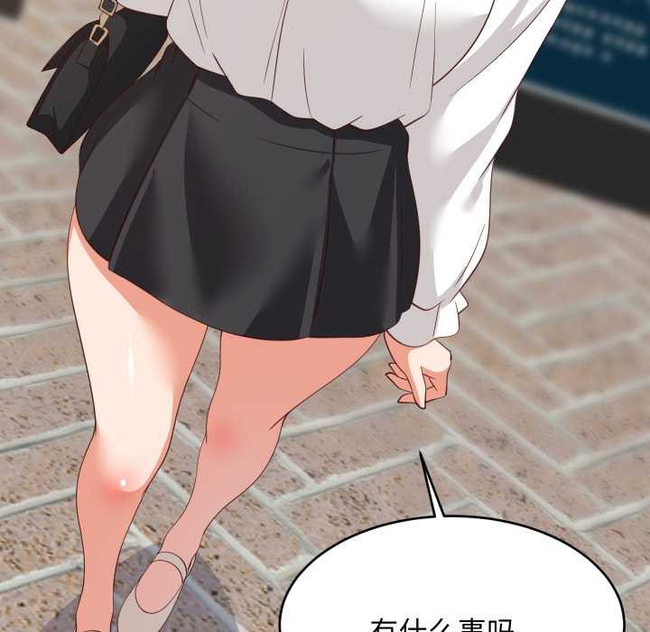 难缠姐妹偏要和我同居第81話