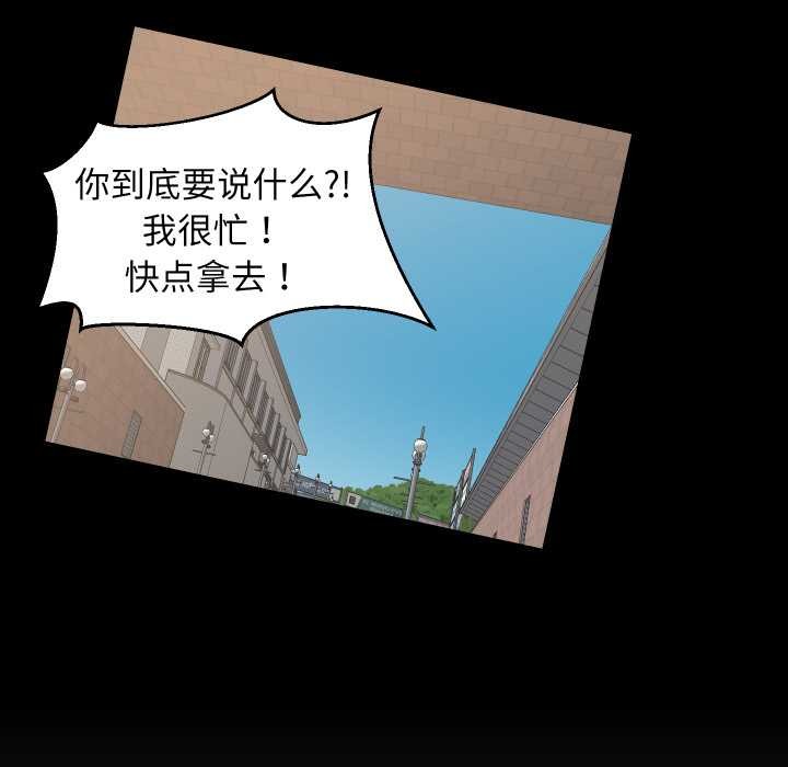 难缠姐妹偏要和我同居第81話