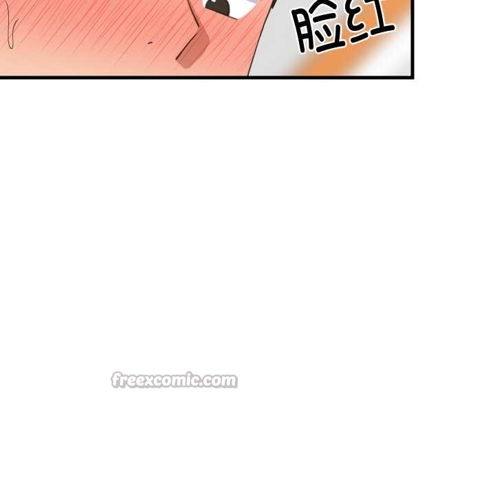 难缠姐妹偏要和我同居第81話