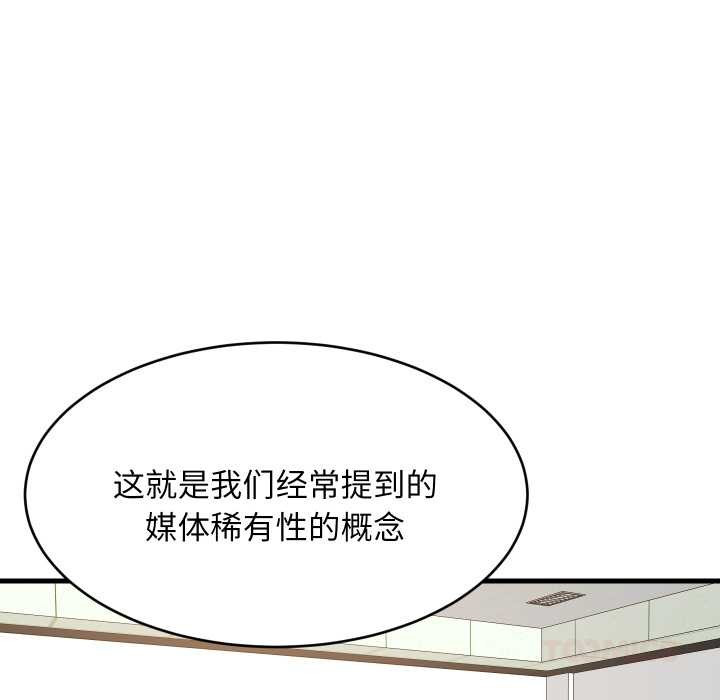 难缠姐妹偏要和我同居第81話