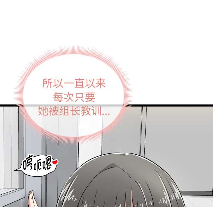 启动復仇系统第7話