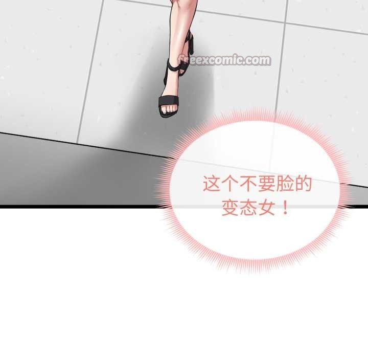 启动復仇系统第7話