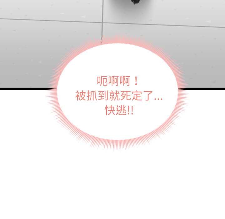 启动復仇系统第7話