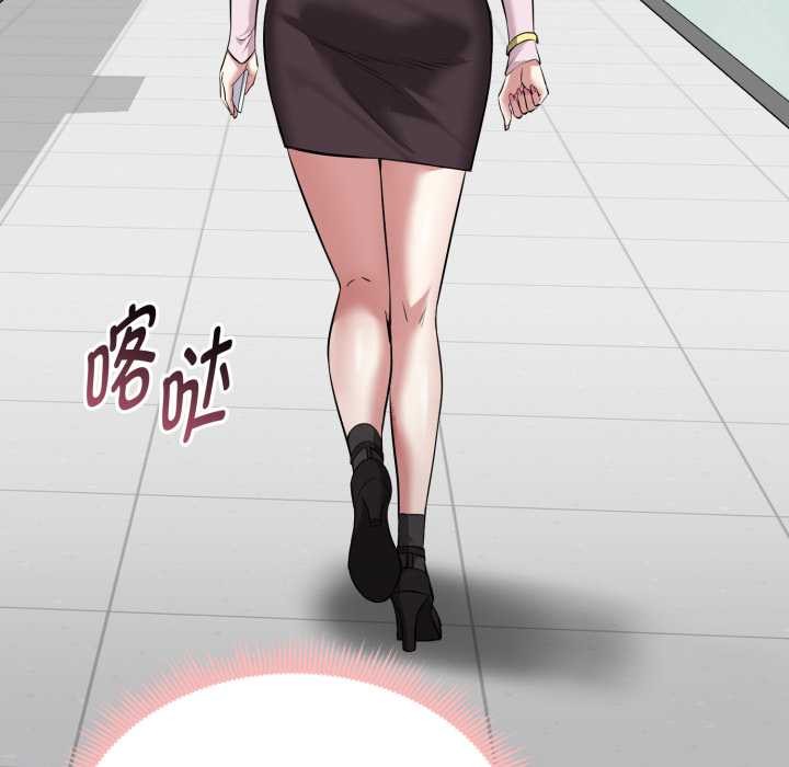 启动復仇系统第7話