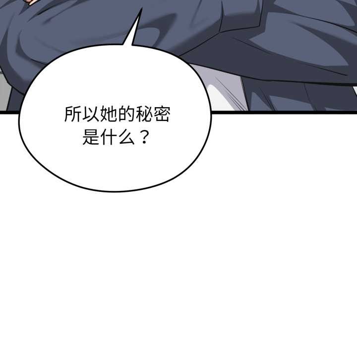 启动復仇系统第7話