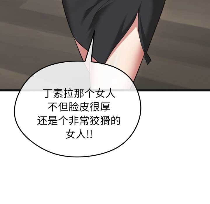 启动復仇系统第7話