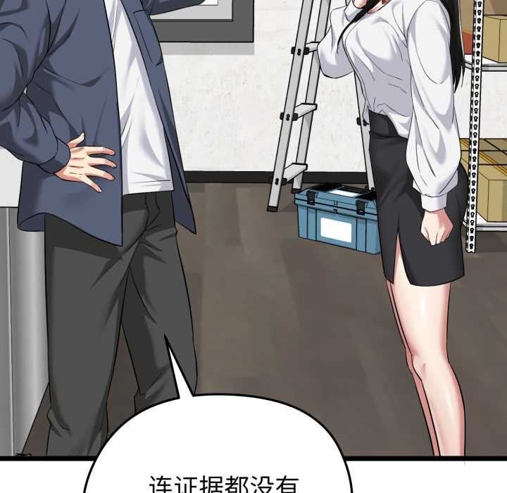 启动復仇系统第7話