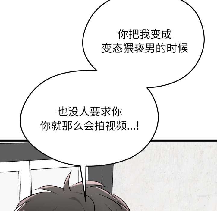 启动復仇系统第7話