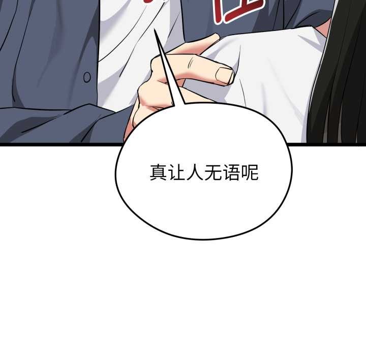 启动復仇系统第7話