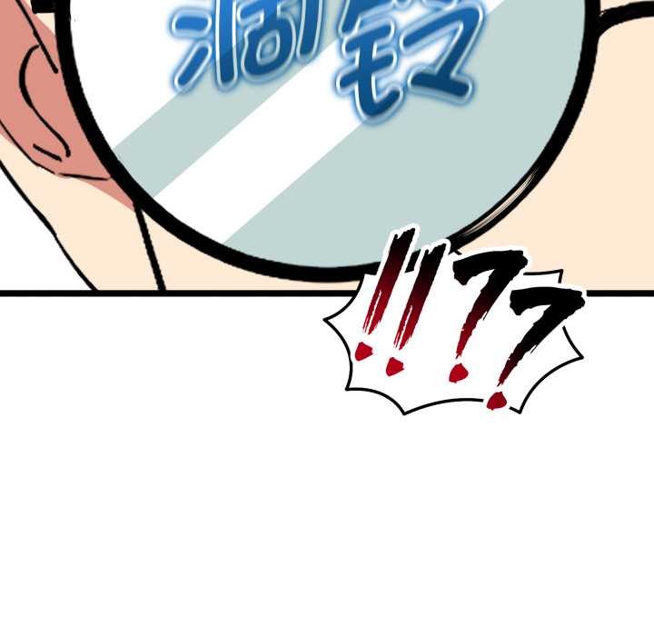 启动復仇系统第7話