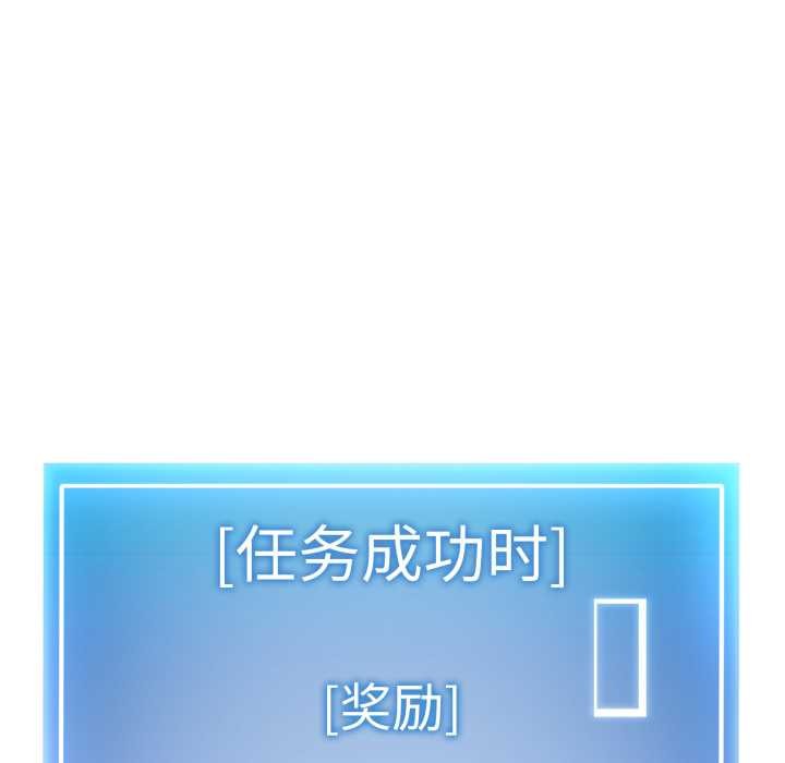 启动復仇系统第7話