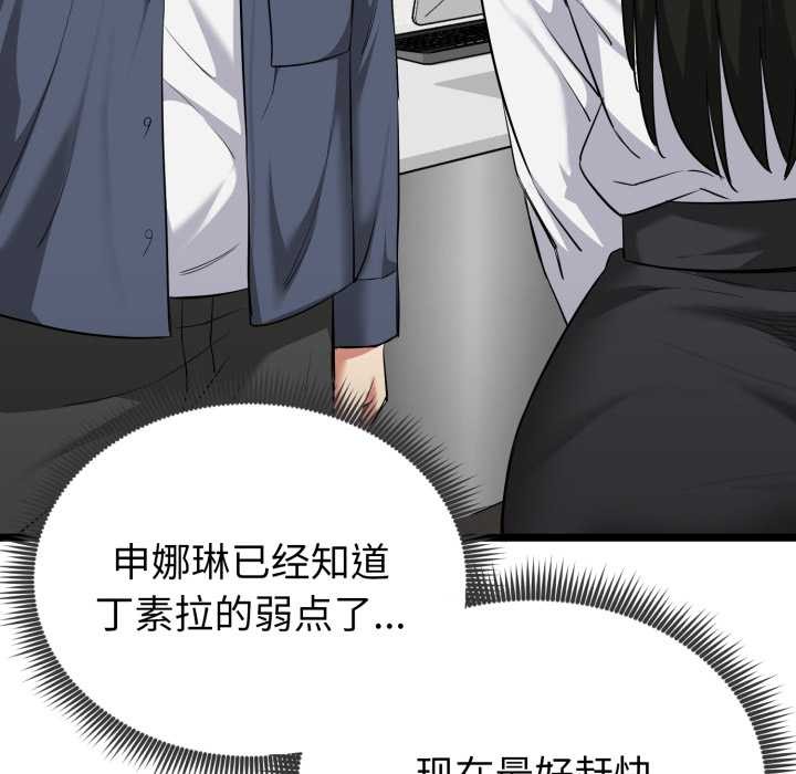 启动復仇系统第7話