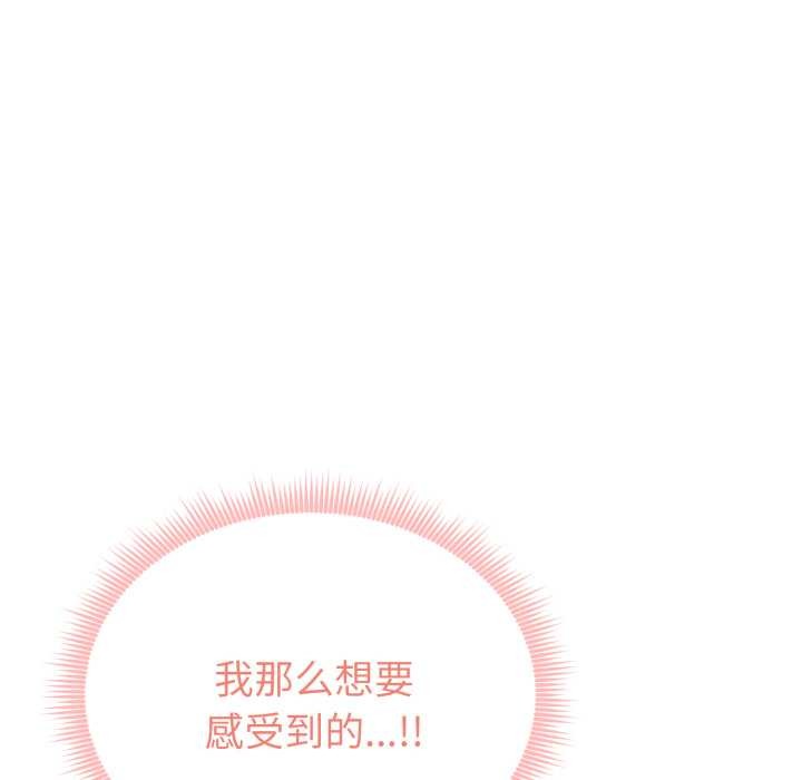 启动復仇系统第7話