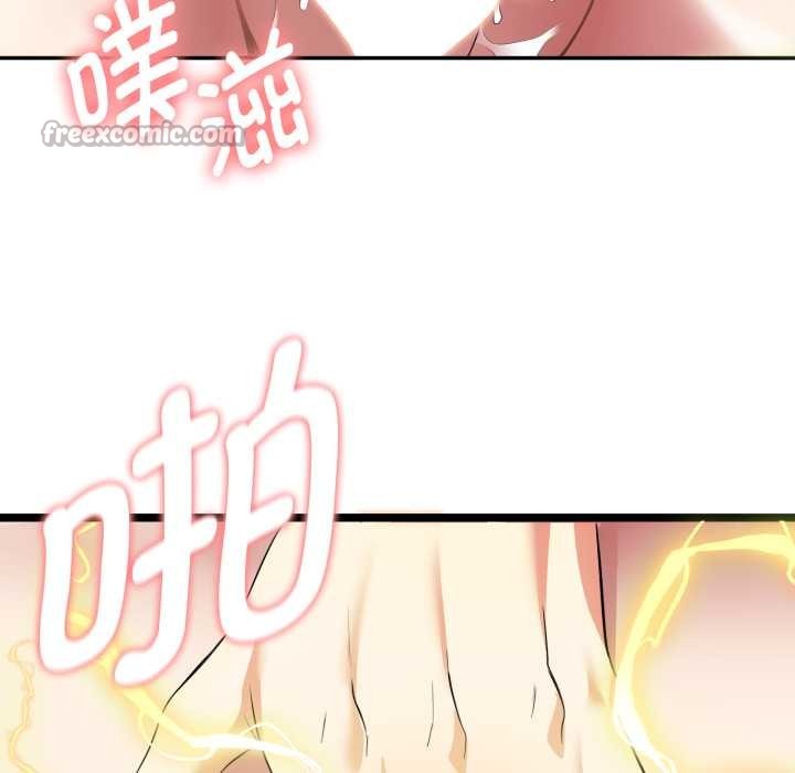 启动復仇系统第8話