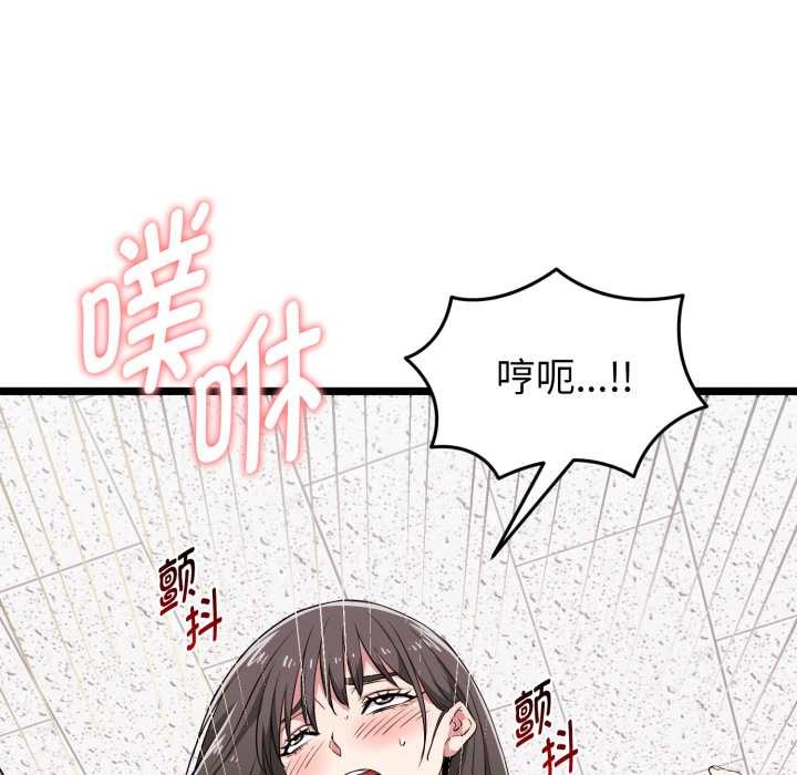 启动復仇系统第8話