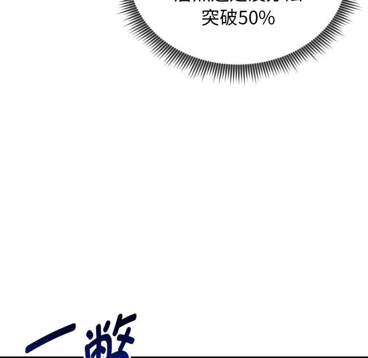 启动復仇系统第8話