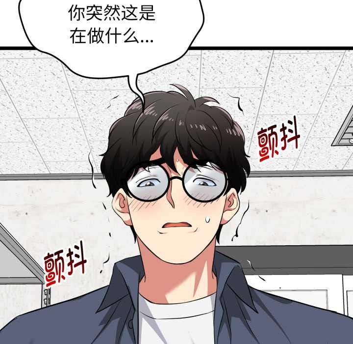 启动復仇系统第8話