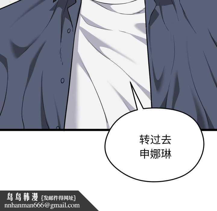 启动復仇系统第8話