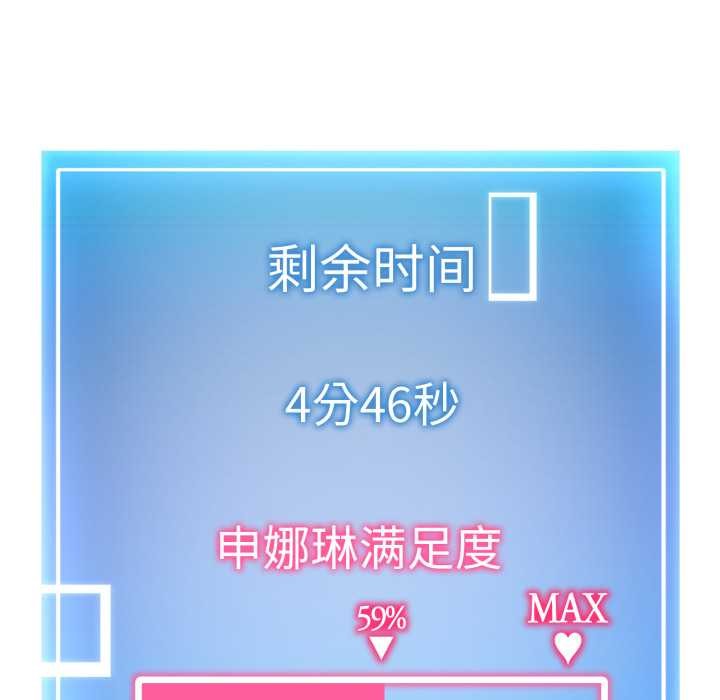 启动復仇系统第8話