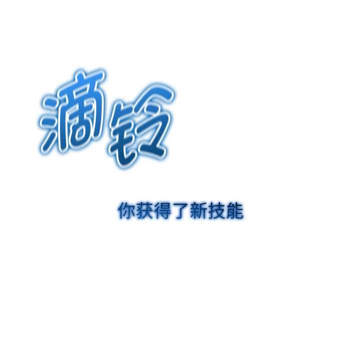启动復仇系统第8話