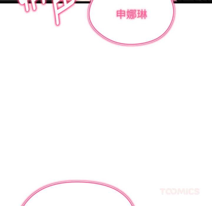 启动復仇系统第8話