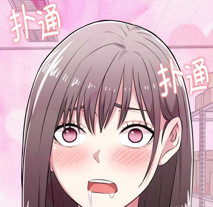 启动復仇系统第8話