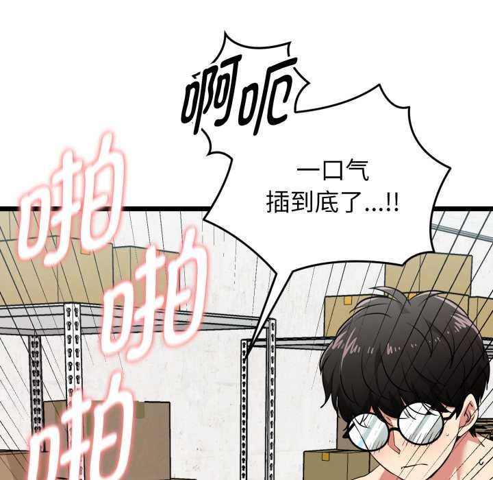 启动復仇系统第8話