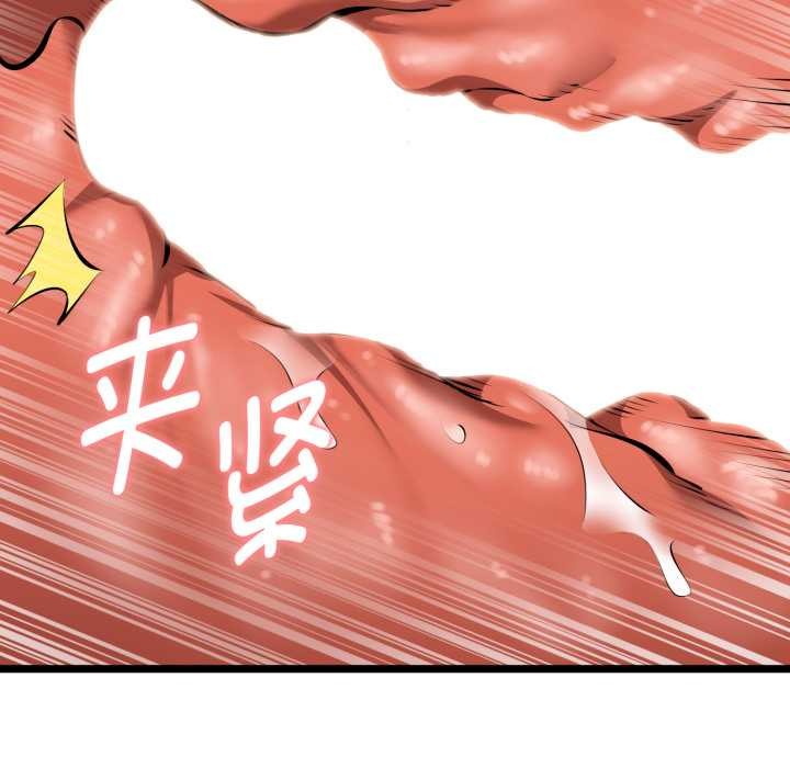 启动復仇系统第8話