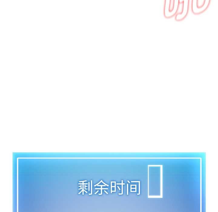 启动復仇系统第8話