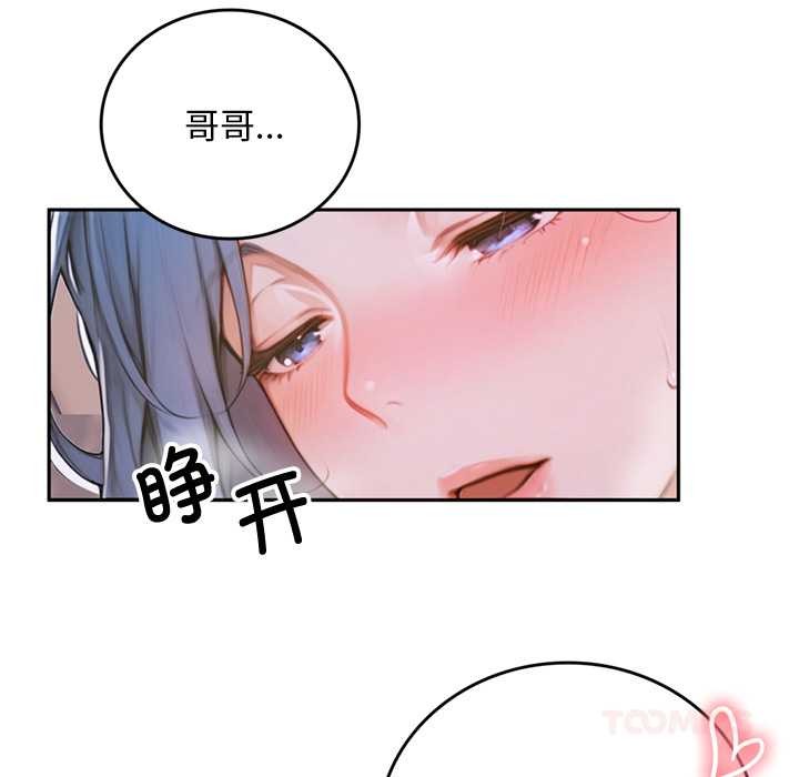 交易以外第10話