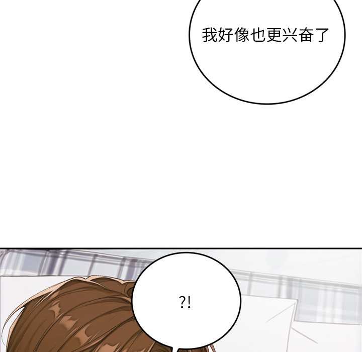 交易以外第10話